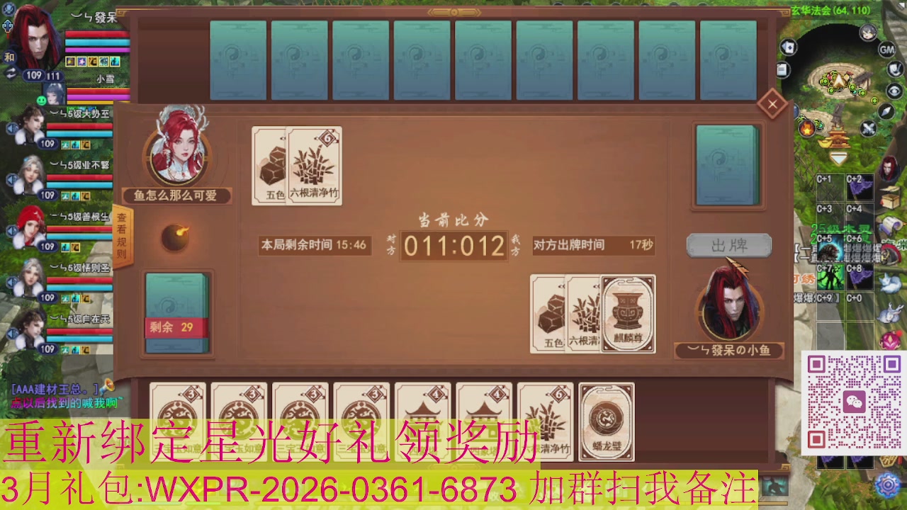 1级就可以绑星光接集影法器