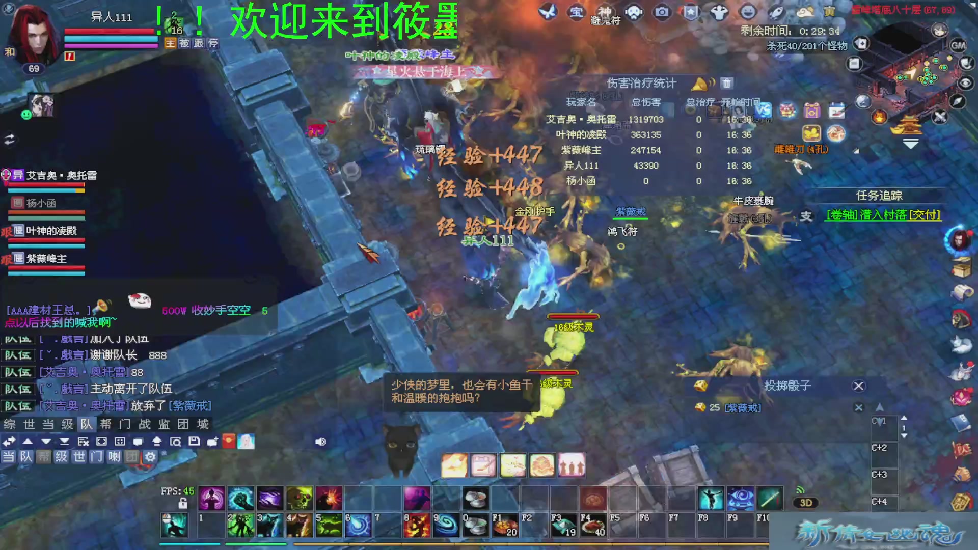 新倩女幽魂萌新探索中