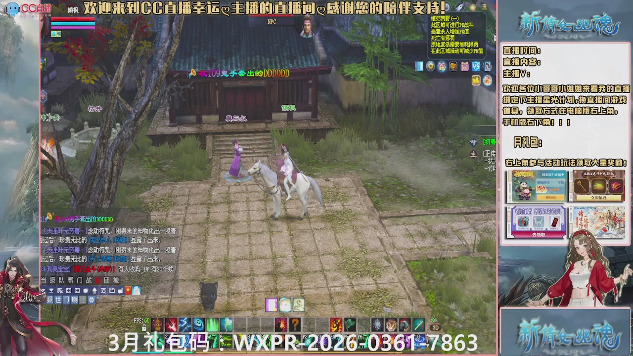 幸运ღ久久的直播间