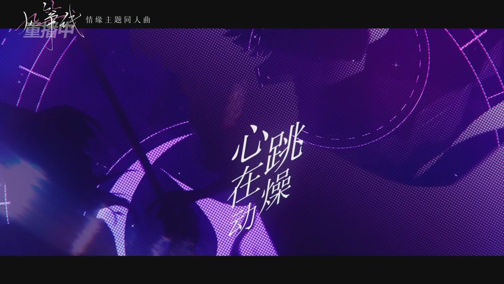 《逆水寒》手游 2026大宋春节晚会