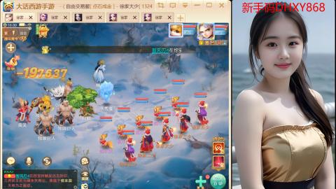 大话手游《生肖马》