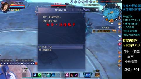 接奶妈门派/沉渊/天师