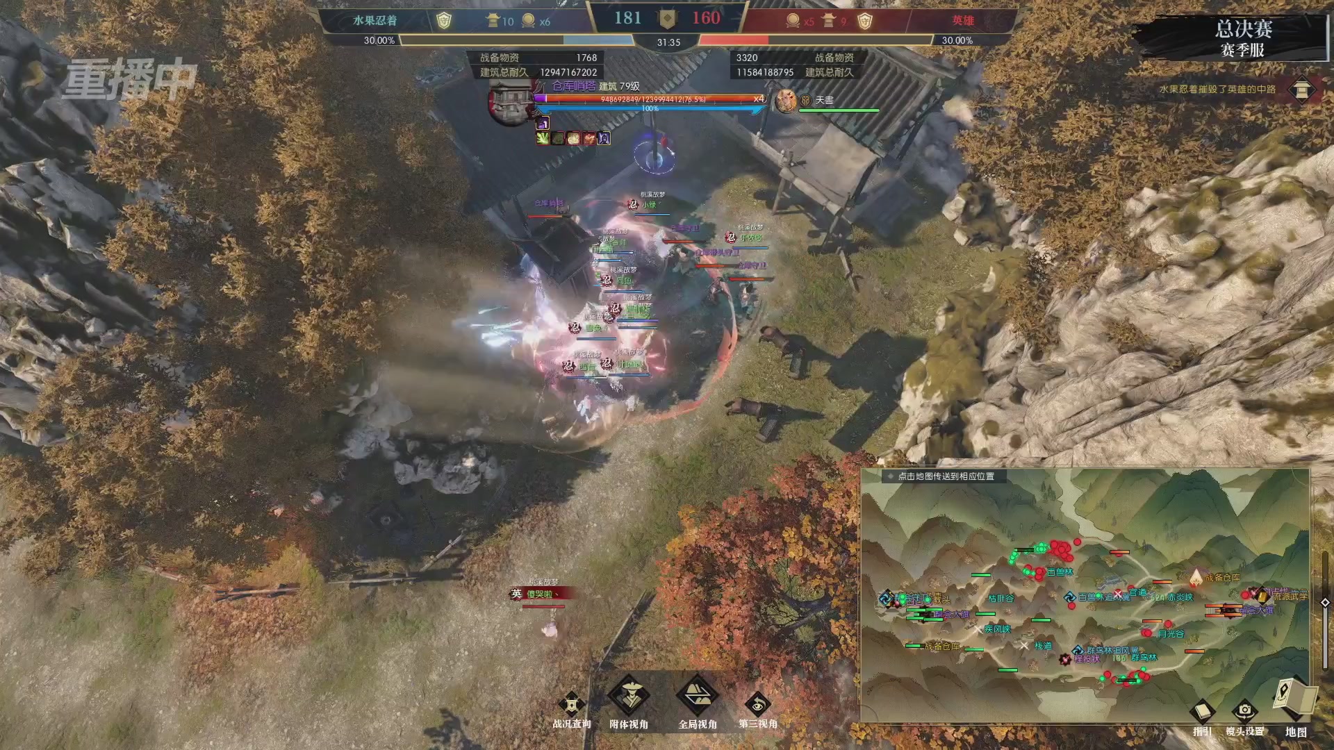 【重播】逆水寒赛季服第七届诸神之战Day3