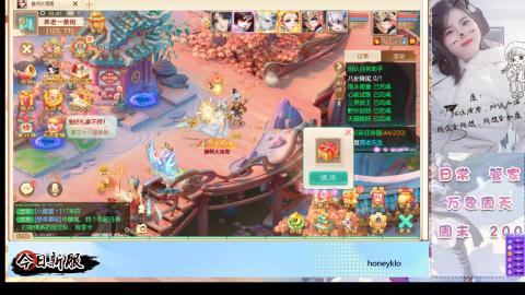 明日新服：生肖马！！一起来玩呀