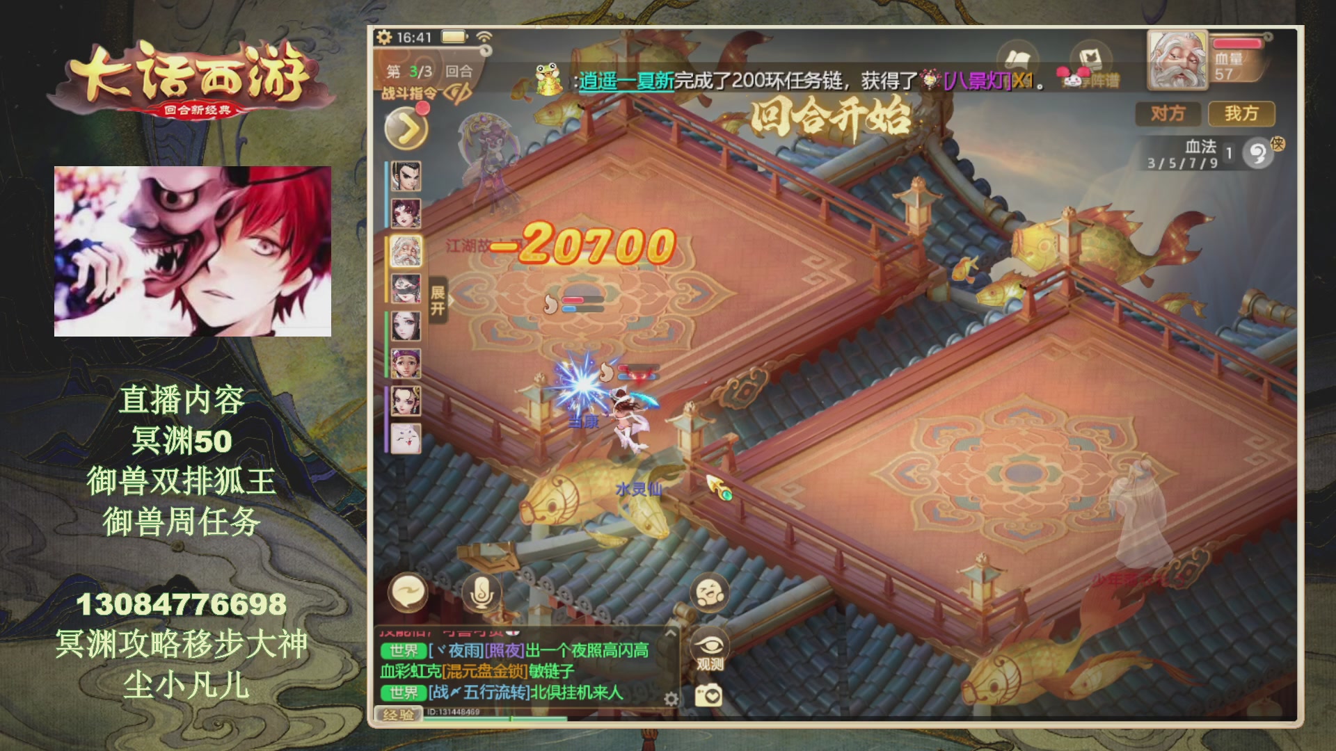 冥渊50-在线挨打！