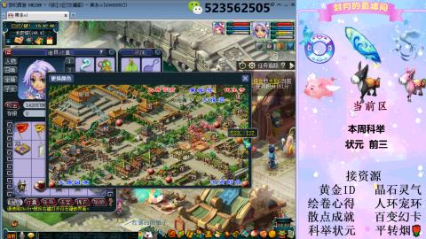 帆板.成就.绘卷心得.跑环.跑玉