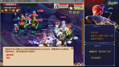 无与伦比梦幻西游区