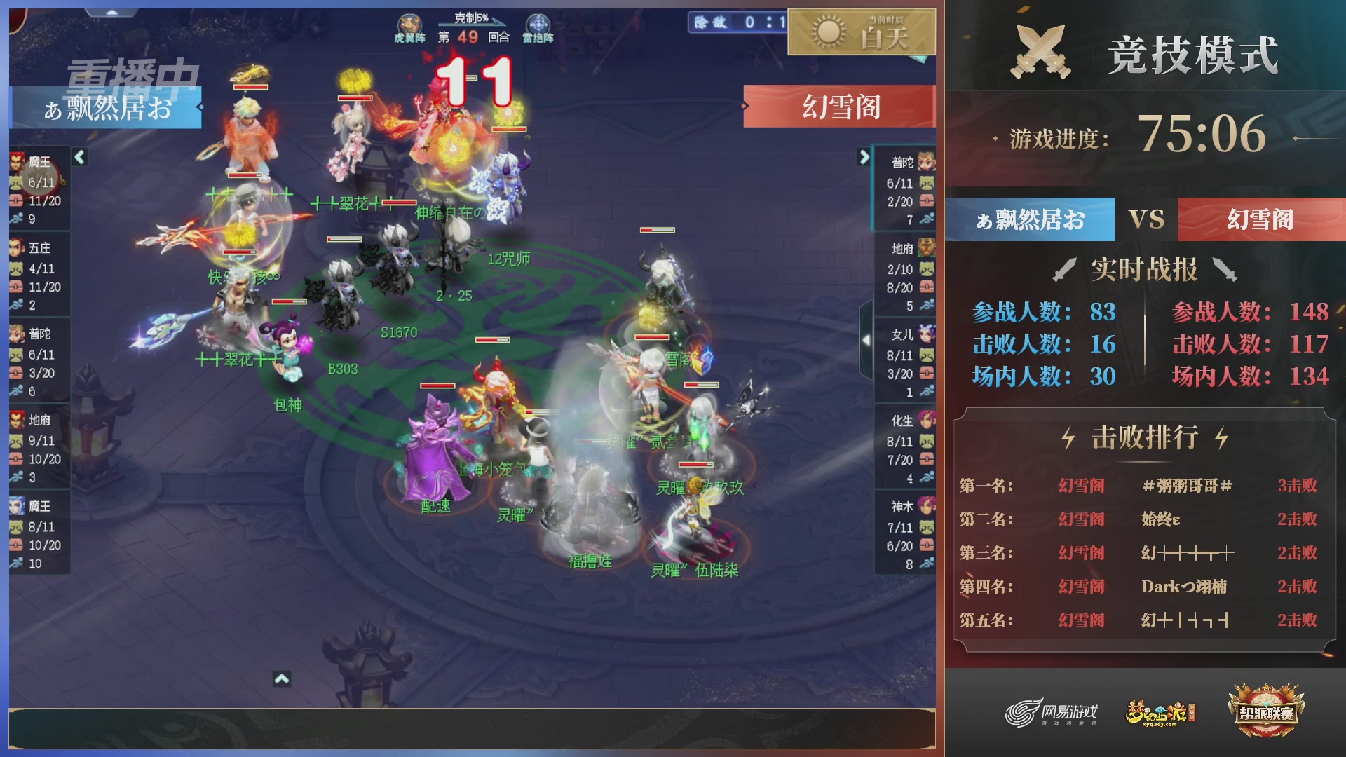 【重播】第38联帮派联赛-夺旗模式