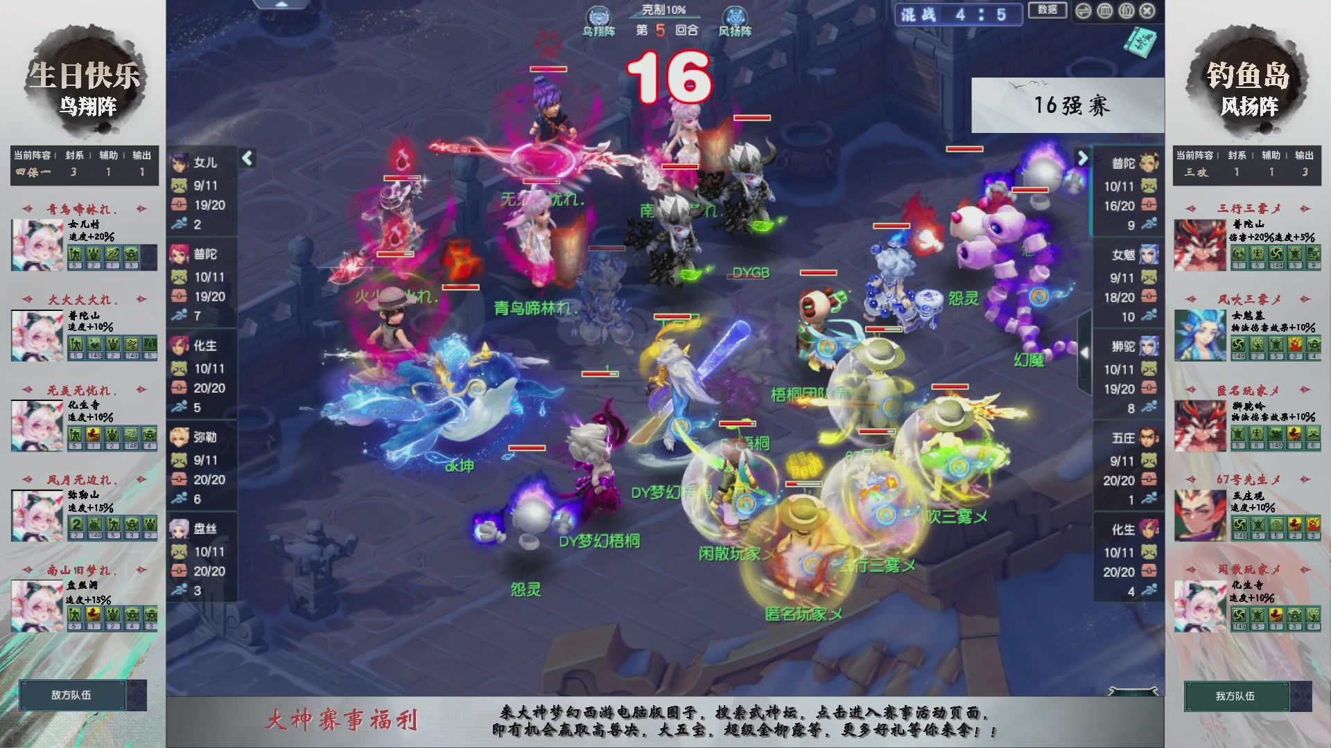 【重播】第235届武神坛-淘汰赛