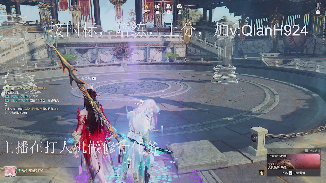 争取今天不红温