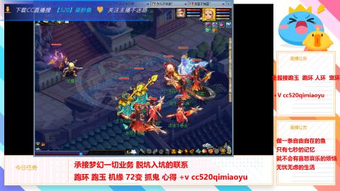 全服接跑环 跑玉 机缘 72变 抓鬼 心