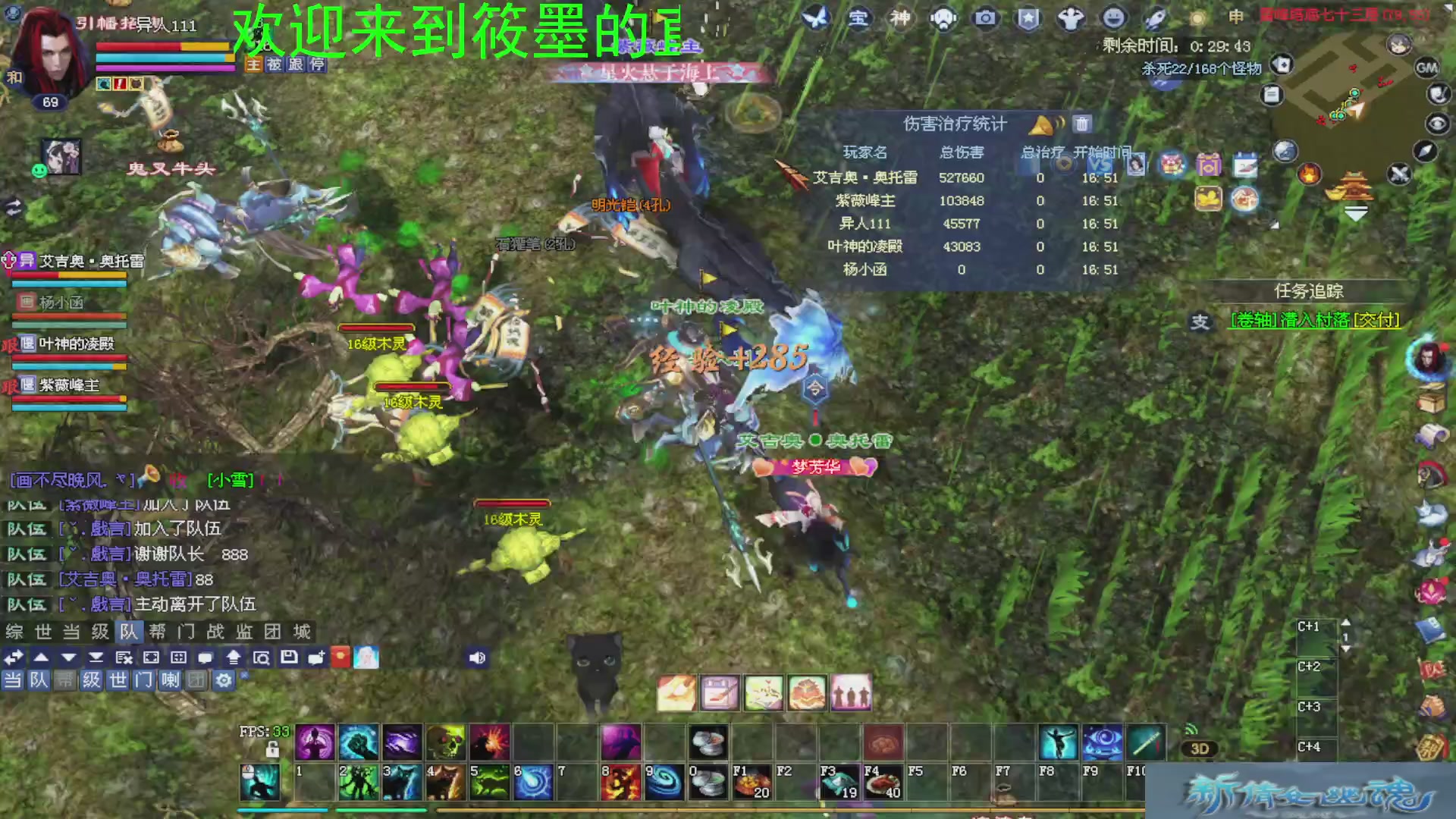 新倩女幽魂萌新探索中