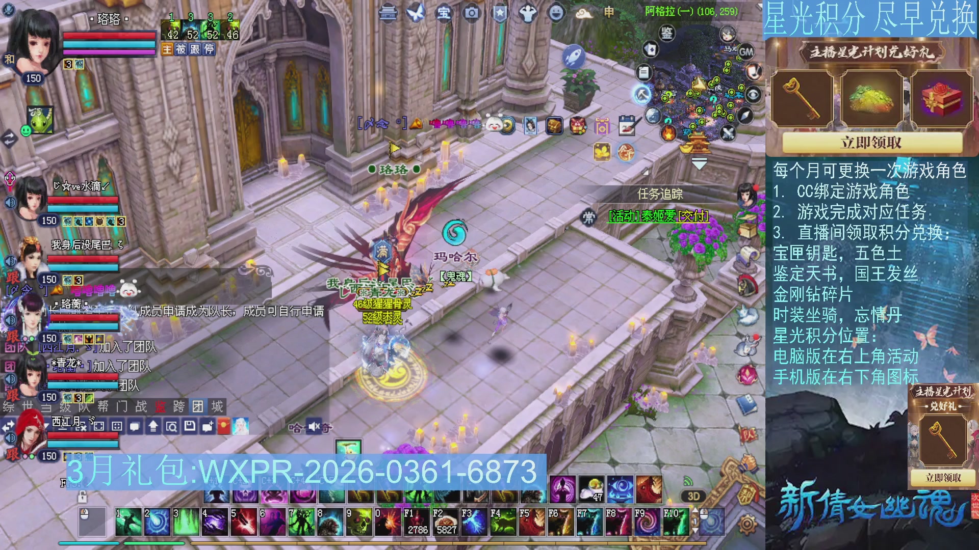 星光绑定我领积分换道具吧