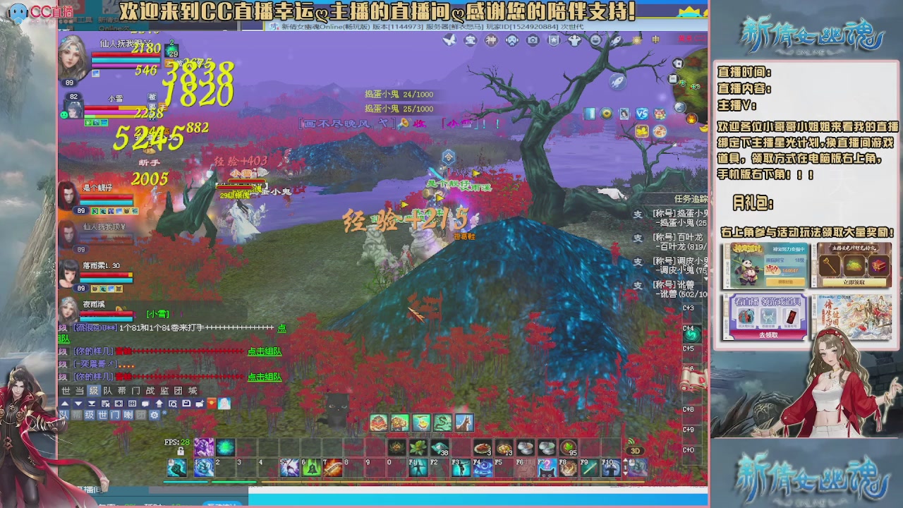 【幸运】ღ老高的直播间