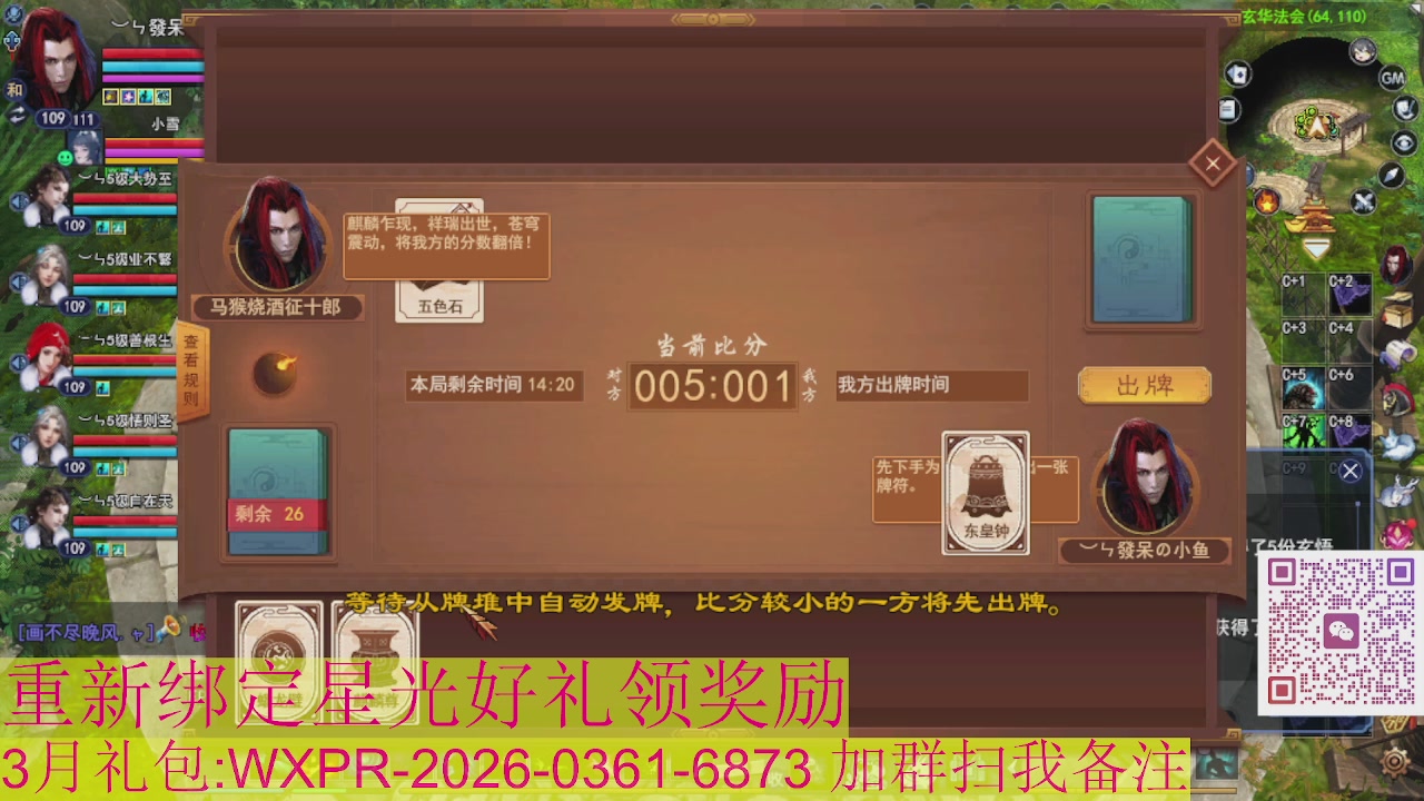 1级就可以绑星光接集影法器