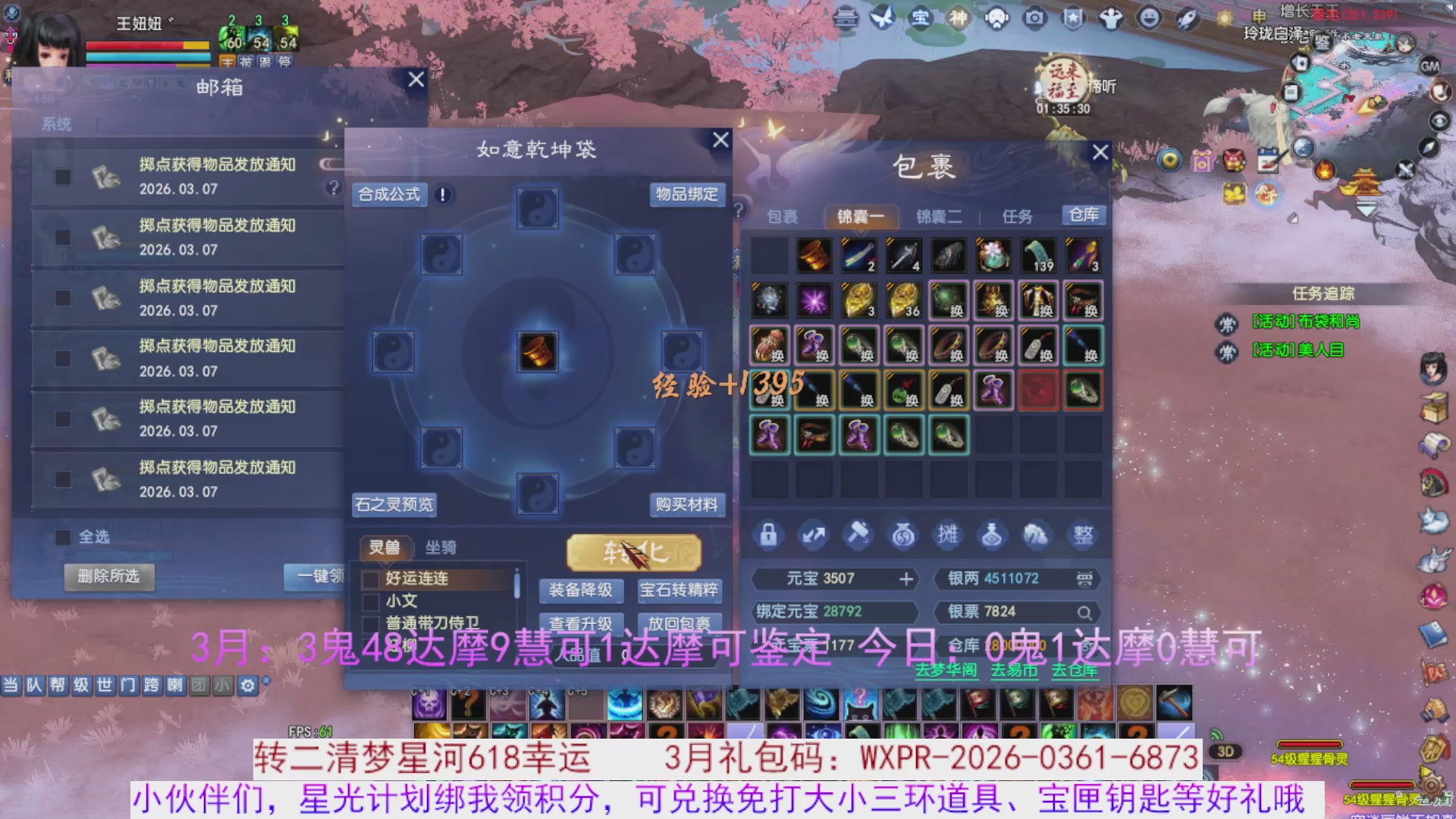 星光绑我 快来快来