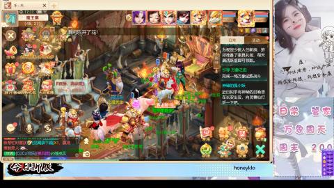 明日新服：生肖马！！一起来玩呀