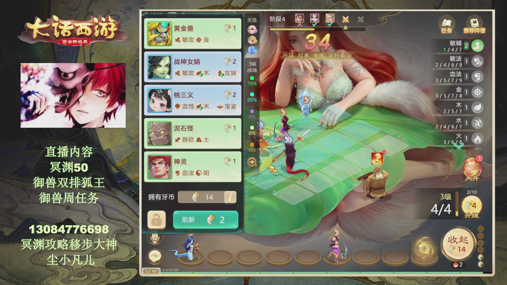 冥渊50-在线挨打！