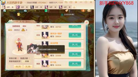 大话手游《生肖马》