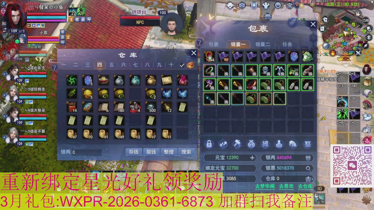 1级就可以绑星光接集影法器