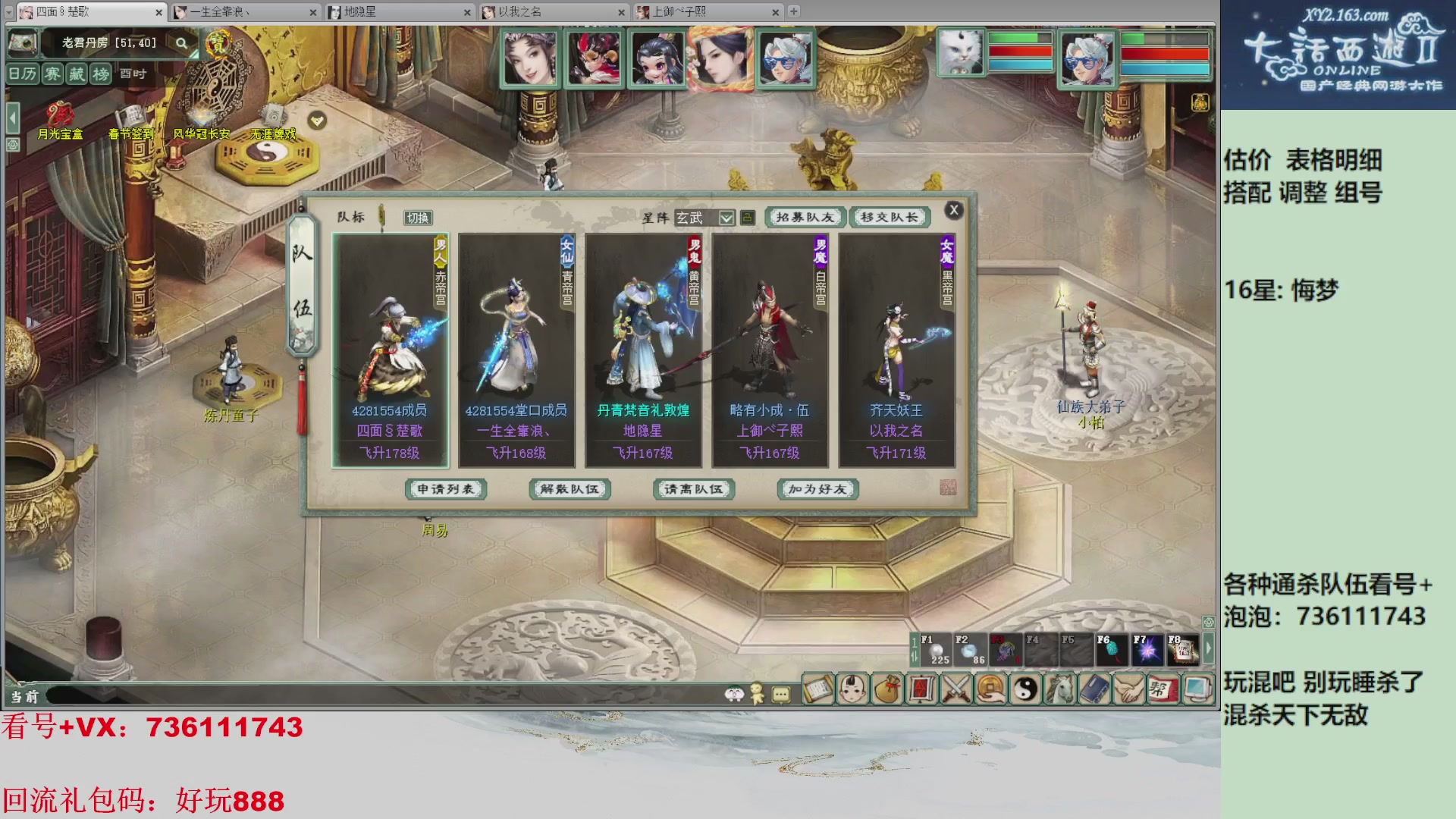 估价，搭配，调整，杀狂暴~