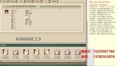 脱坑估价代卖单号组号养5078娃
