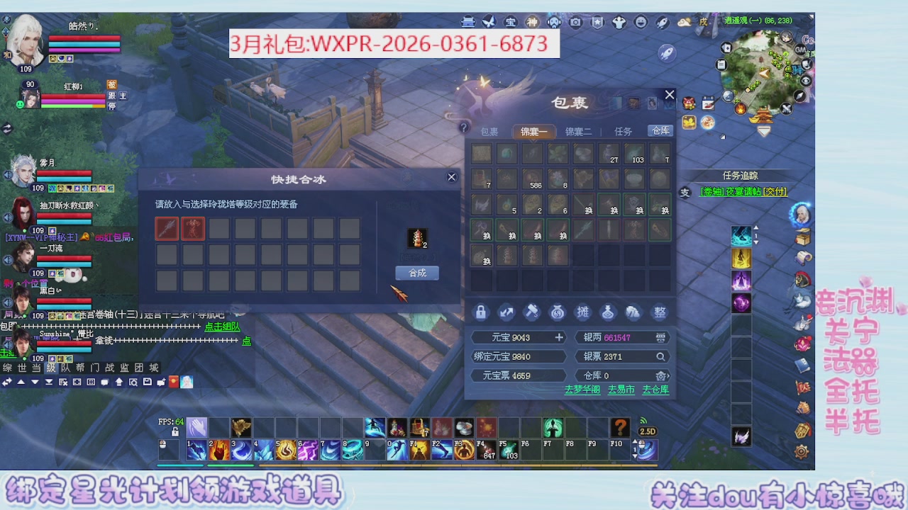 星光更新了快来绑！