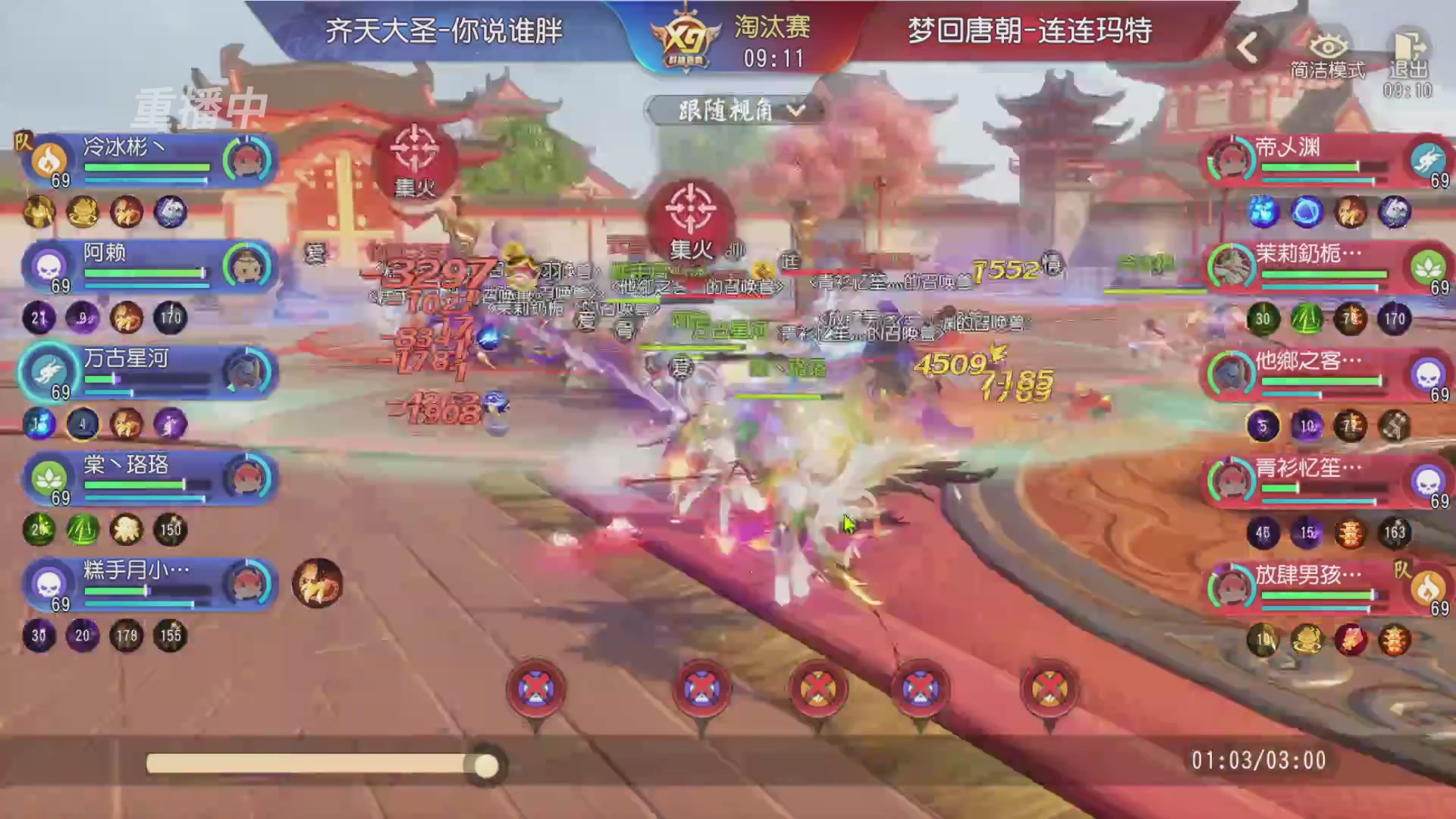 【重播】第三十八届群雄逐鹿跨服精英赛