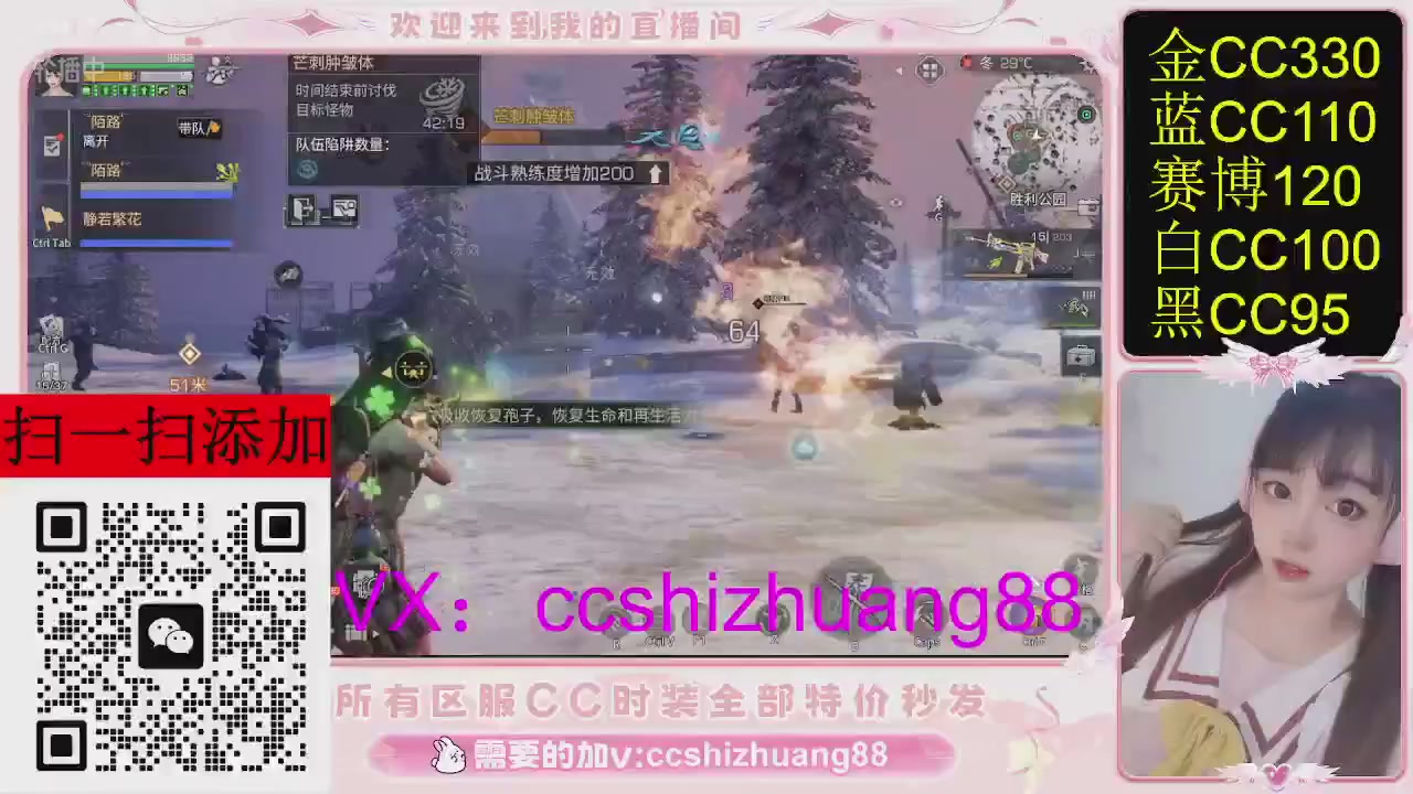 特价出所有区服CC时装现货。