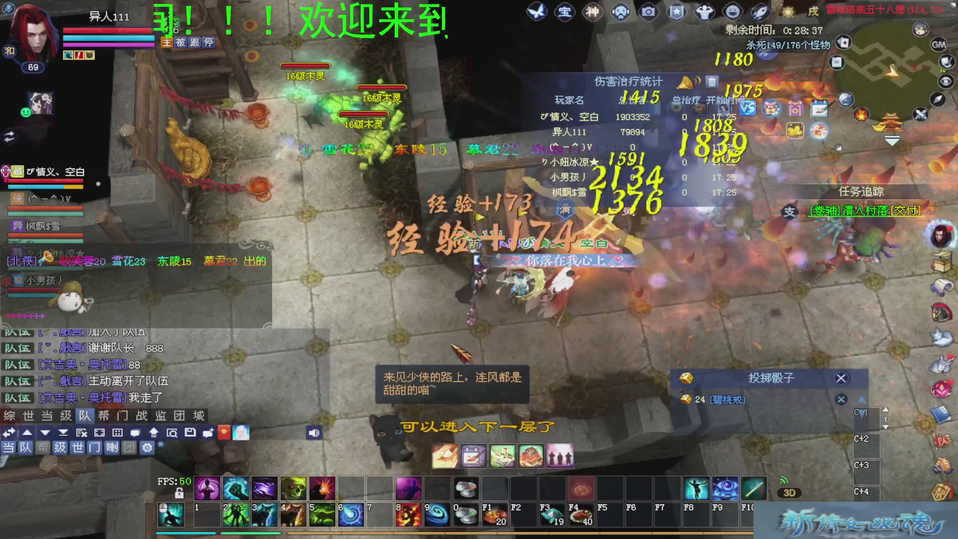 新倩女幽魂萌新探索中