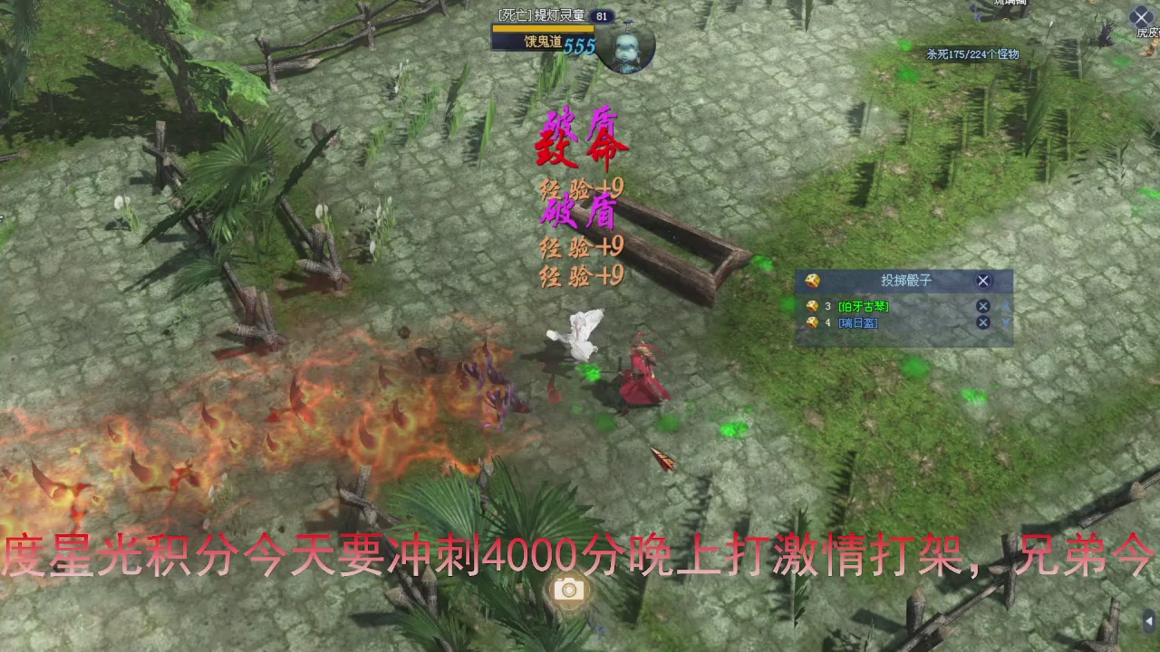 今天冲刺领先5000分加油兄弟们马上激情