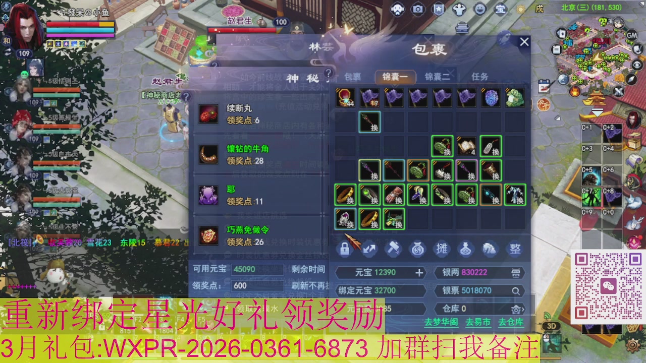 1级就可以绑星光接集影法器