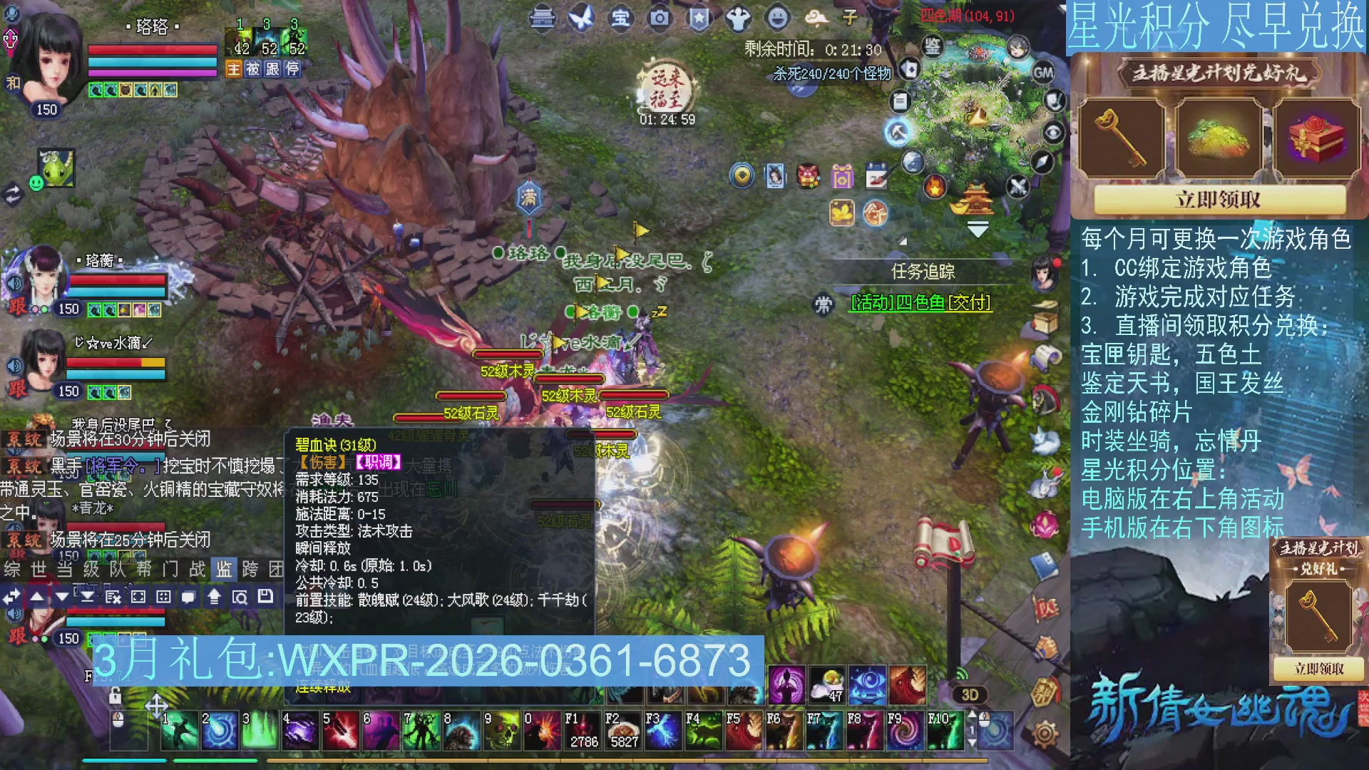 星光绑定我领积分换道具吧