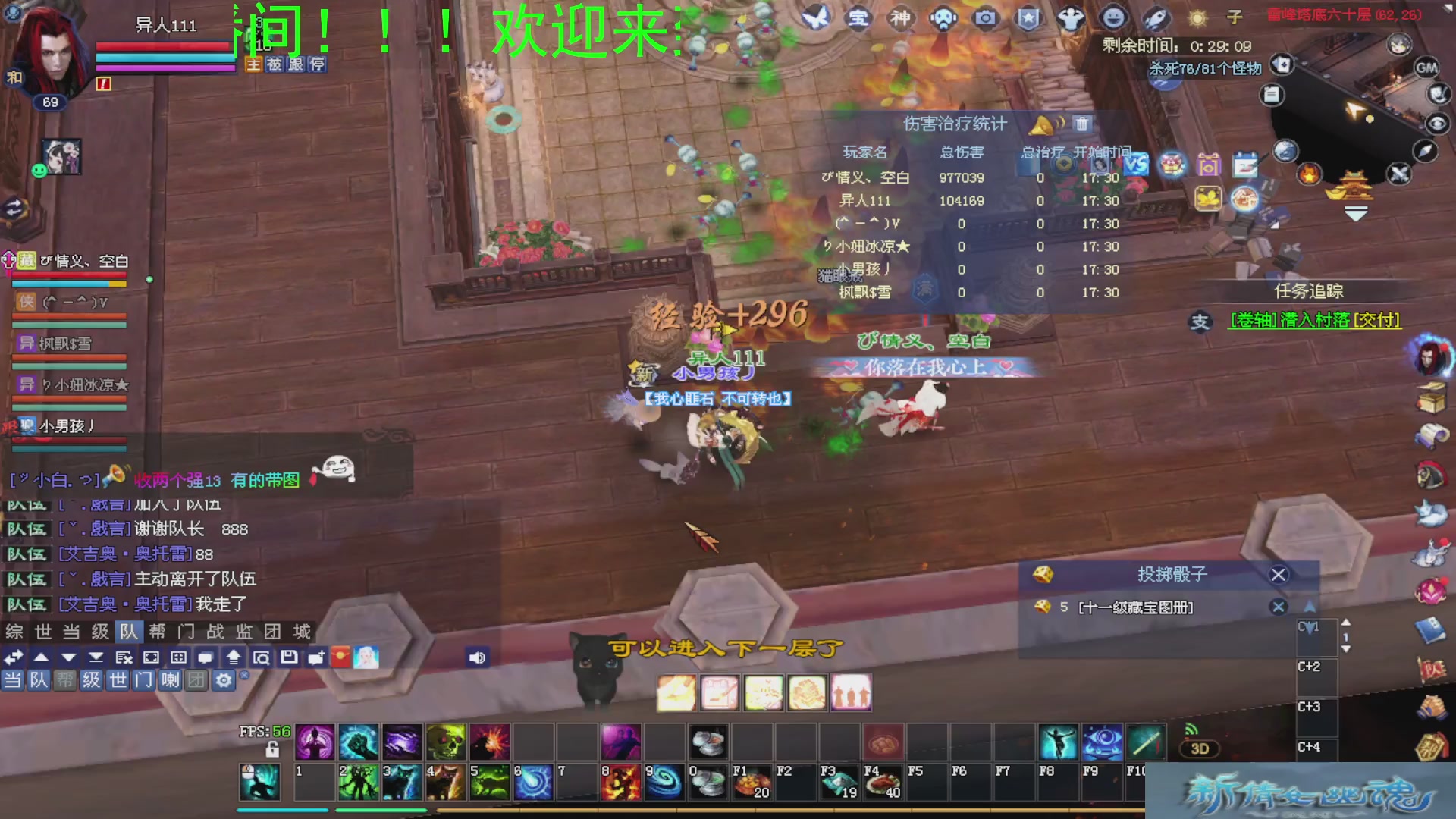 新倩女幽魂萌新探索中