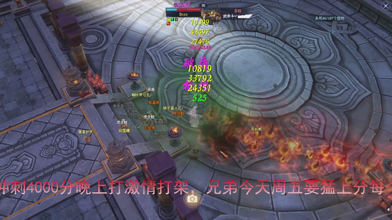 今天冲刺领先5000分加油兄弟们马上激情