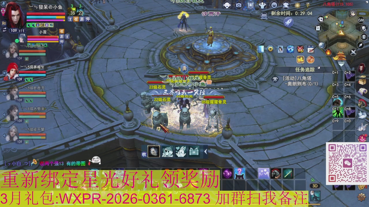 1级就可以绑星光接集影法器