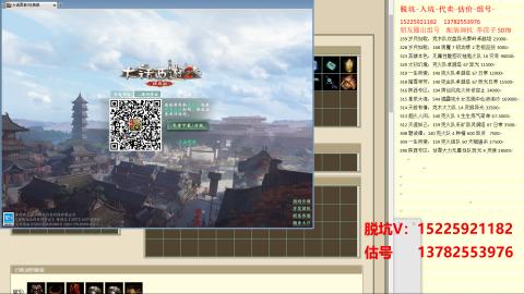 脱坑估价代卖单号组号养5078娃