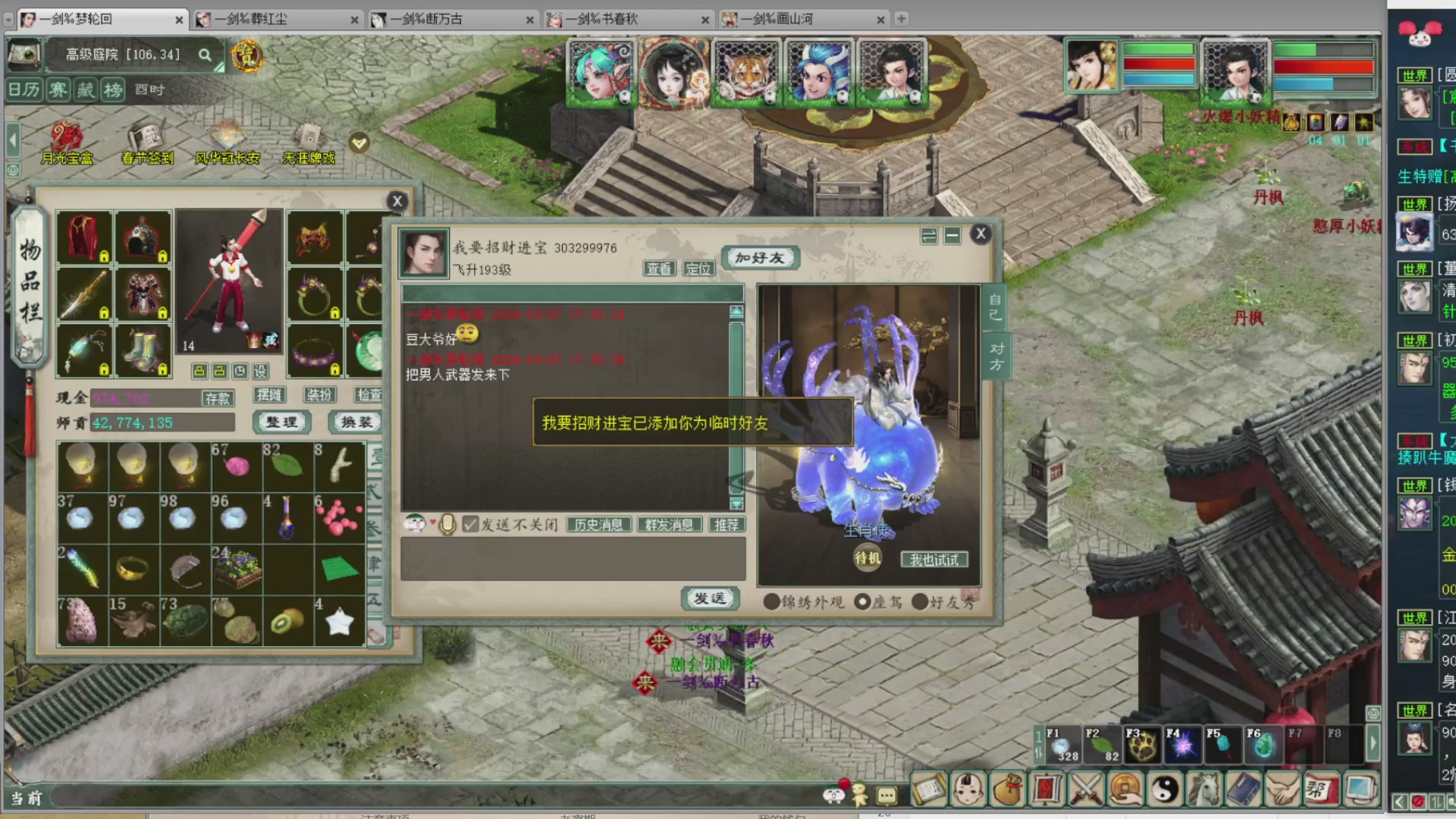 估价，搭配，调整，杀狂暴~