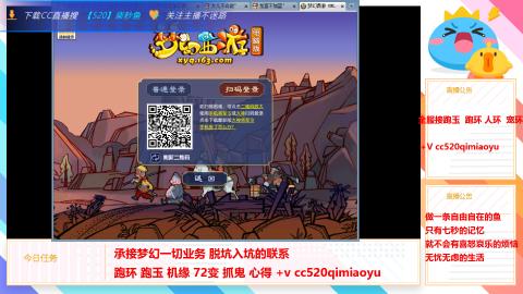 全服接跑环 跑玉 机缘 72变 抓鬼 心