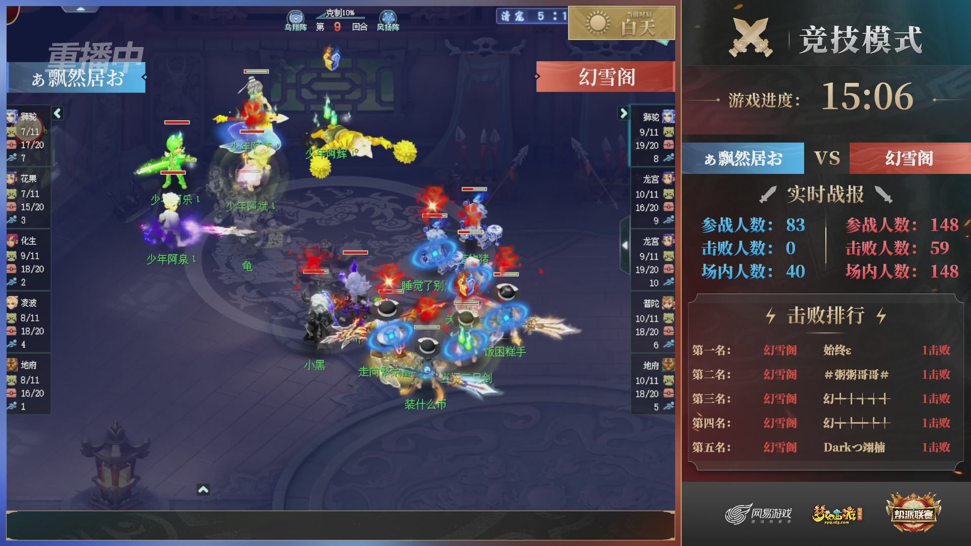 【重播】第38联帮派联赛-夺旗模式