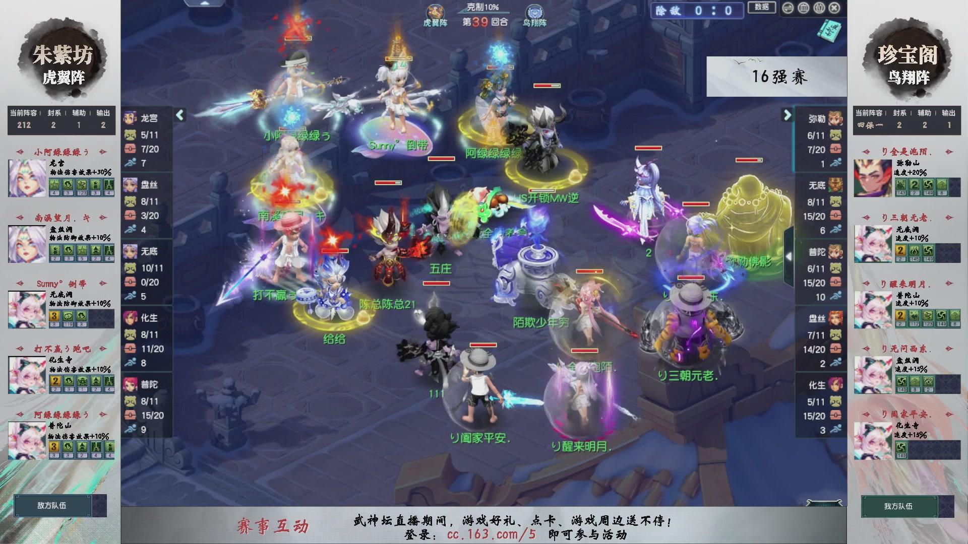 【重播】第235届武神坛-淘汰赛