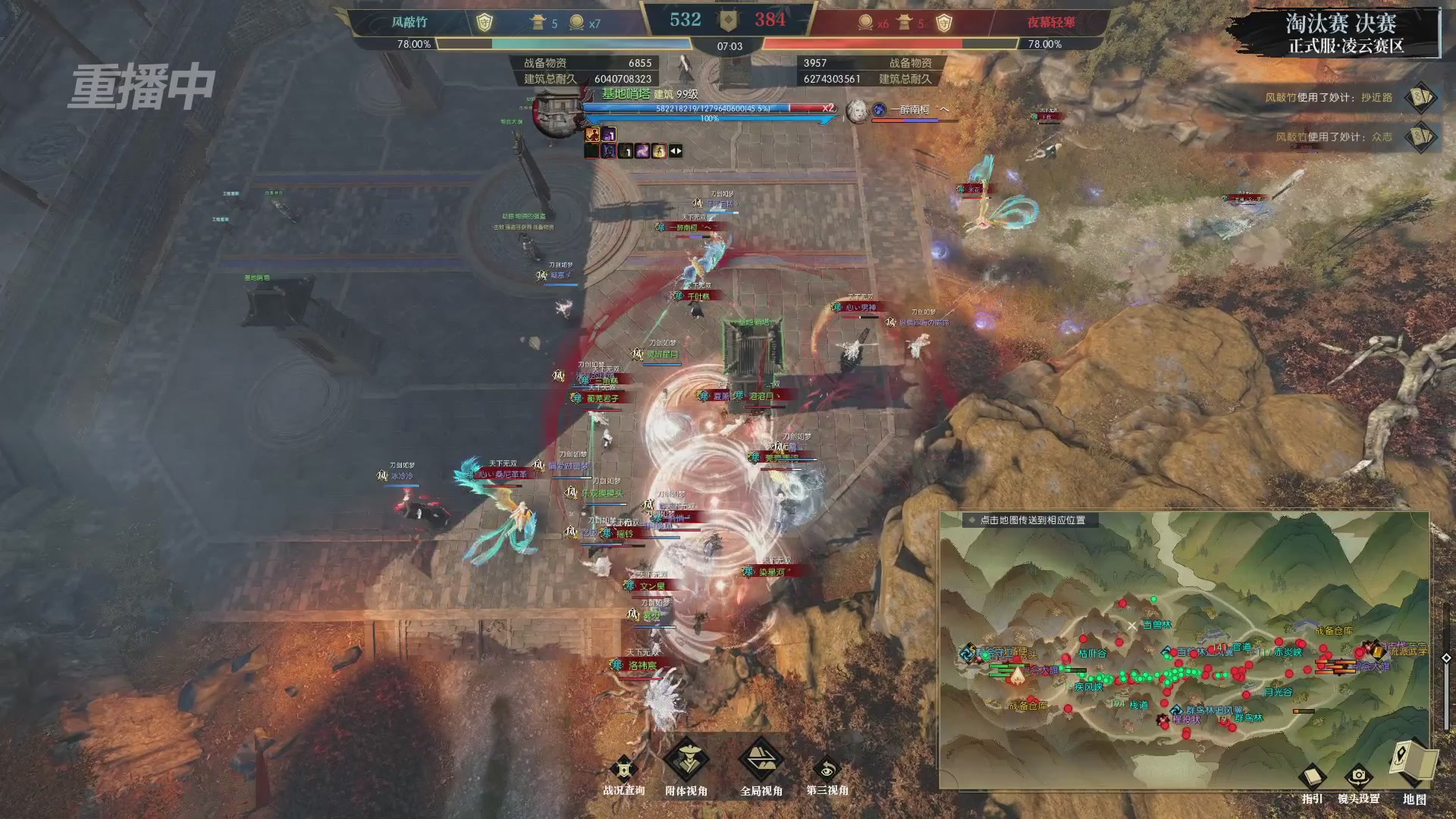 【重播】逆水寒正式服第十九届诸神之战Day3