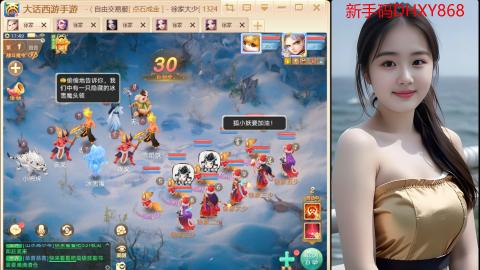 大话手游《生肖马》