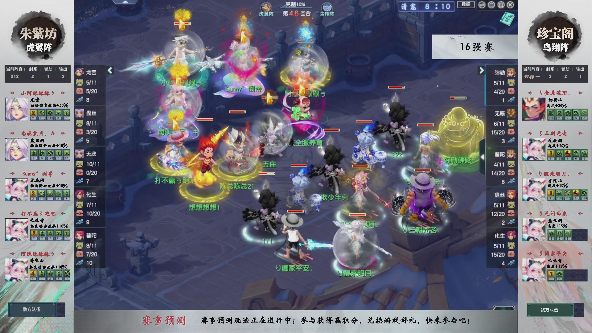 【重播】第235届武神坛-淘汰赛