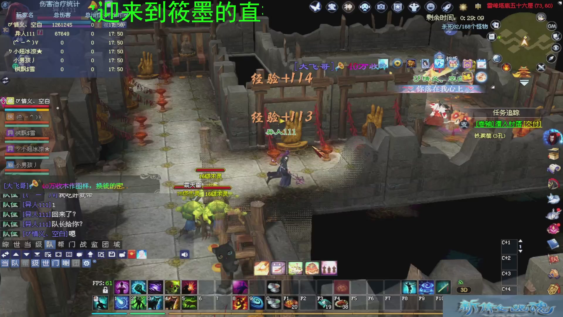 新倩女幽魂萌新探索中