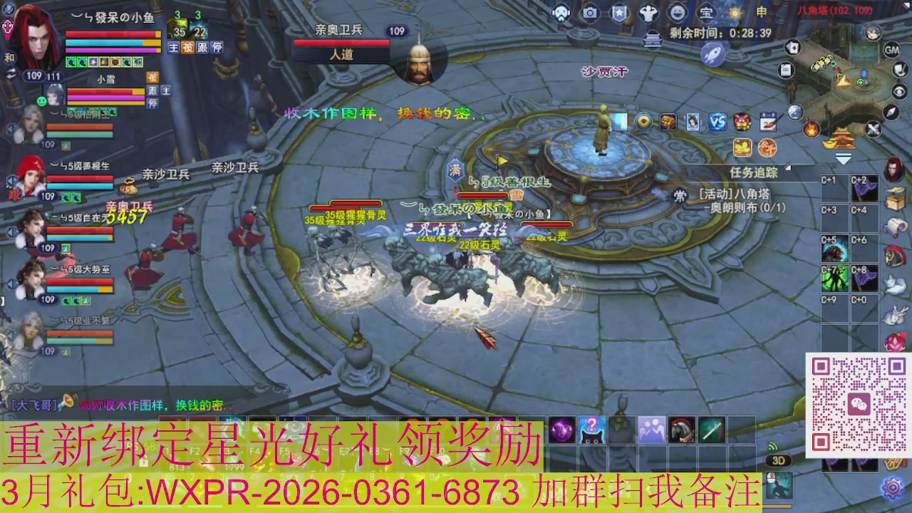 1级就可以绑星光接集影法器