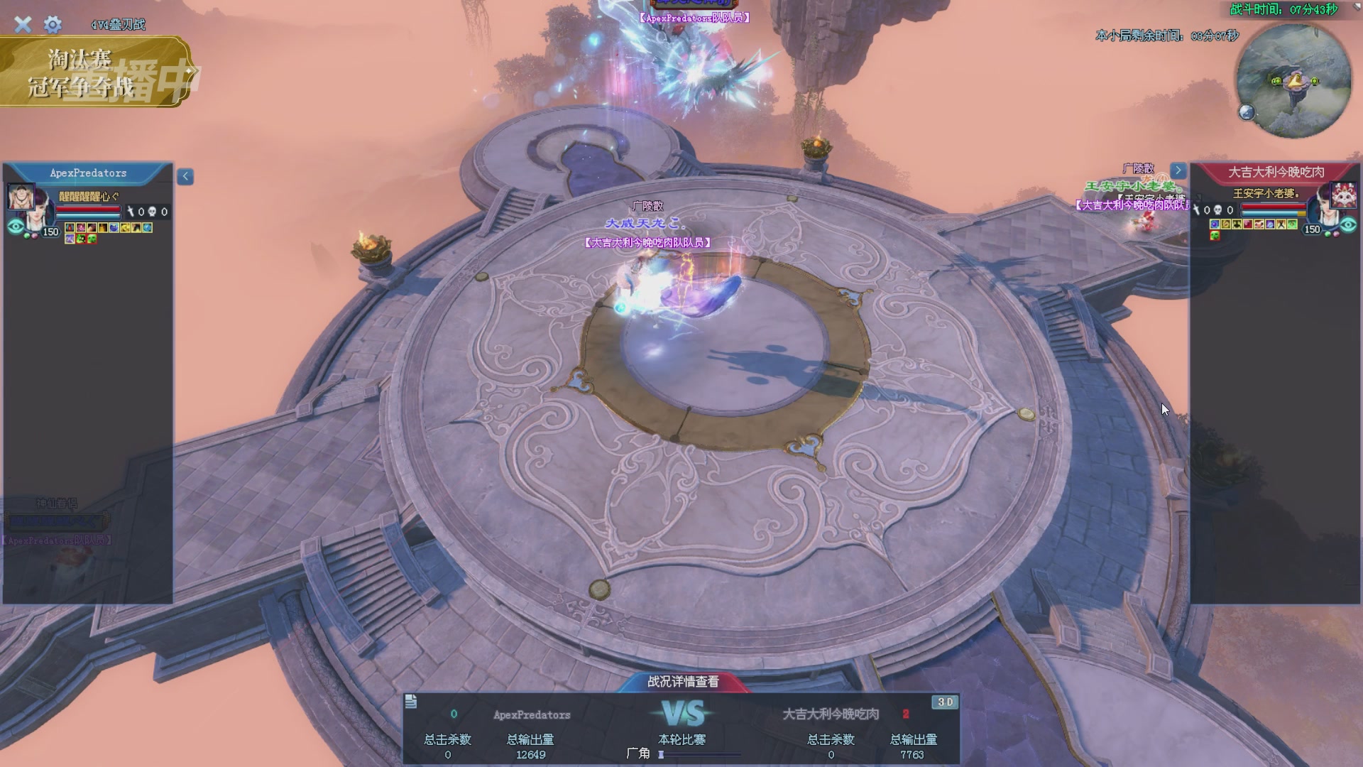 【重播】2025倩女幽魂端游天尊真武坛冬季赛总决赛