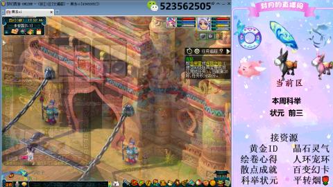 帆板.成就.绘卷心得.跑环.跑玉