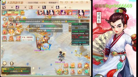 2026手游大话西游