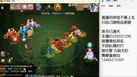 接九转蜃境托管~